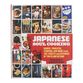 Japanese Soul Cooking Cookbook image number 0