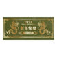 Lunar New Year 2024 Pomelo Milk Chocolate Bar Set of 2 image number 0