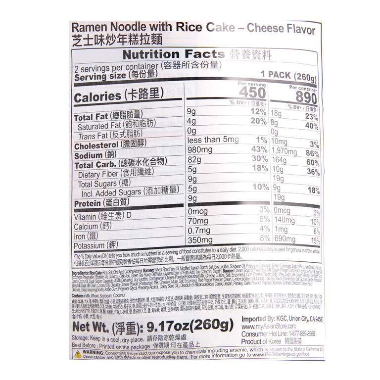 Yopokki Cheese Rabokki Instant Rice Cakes and Noodles Bag image number 2